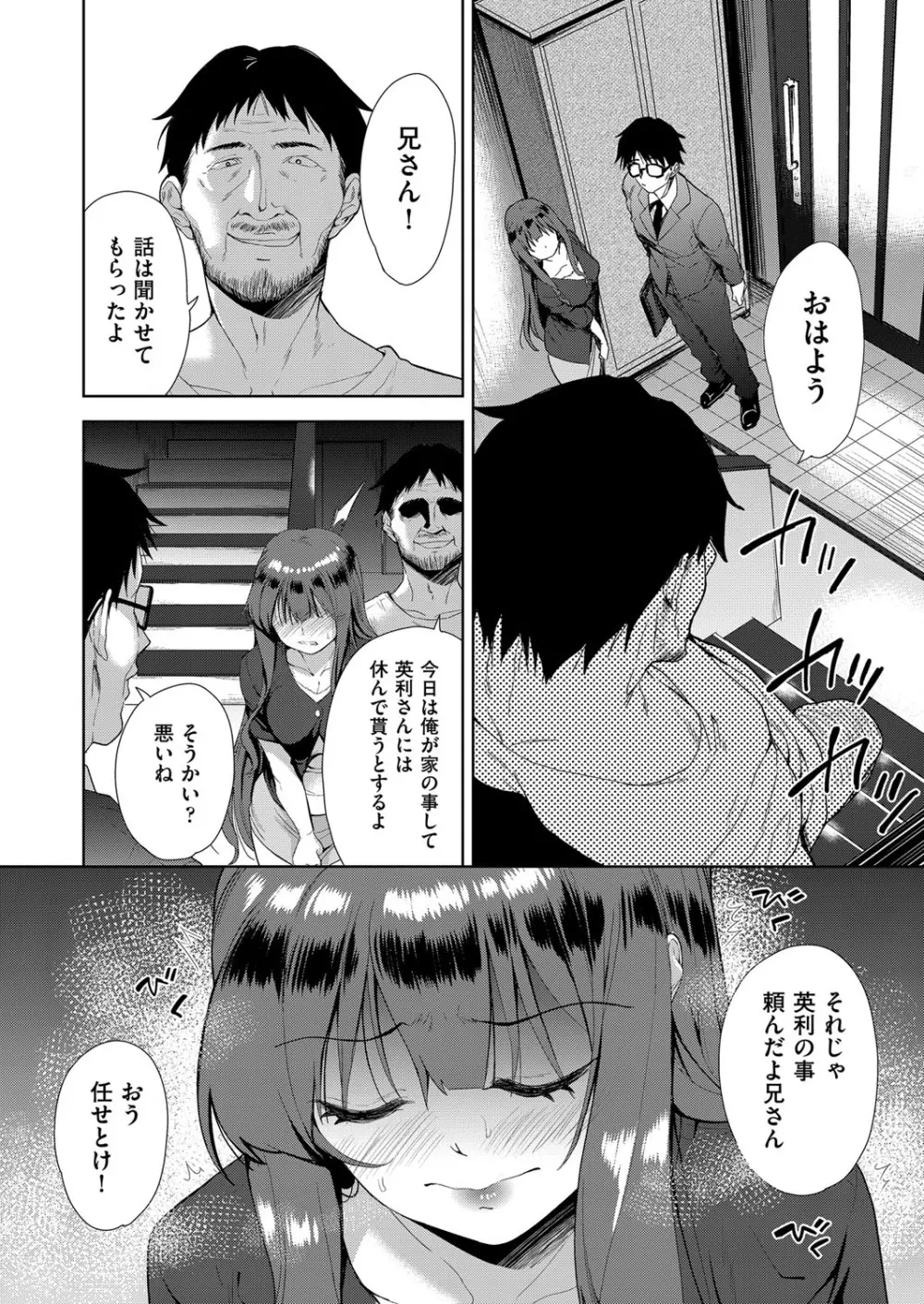 COMIC 阿吽 改 Vol.13 Page.93