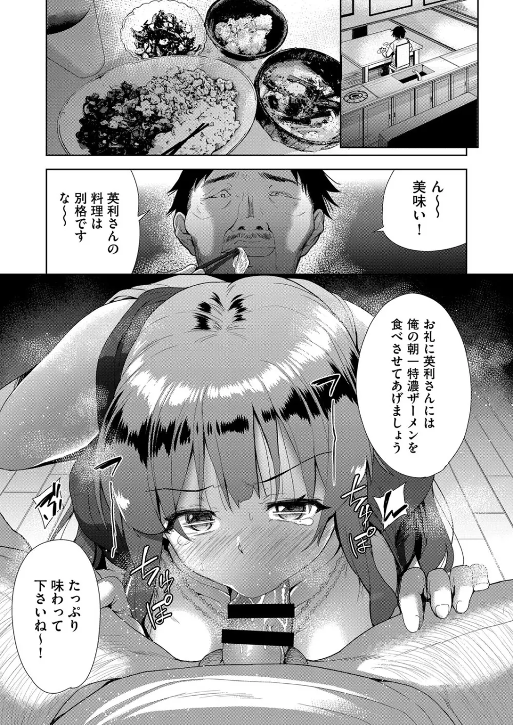 COMIC 阿吽 改 Vol.13 Page.96
