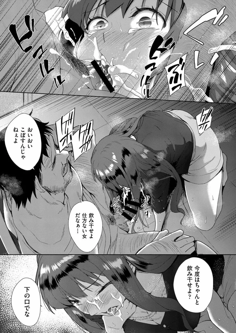 COMIC 阿吽 改 Vol.13 Page.98