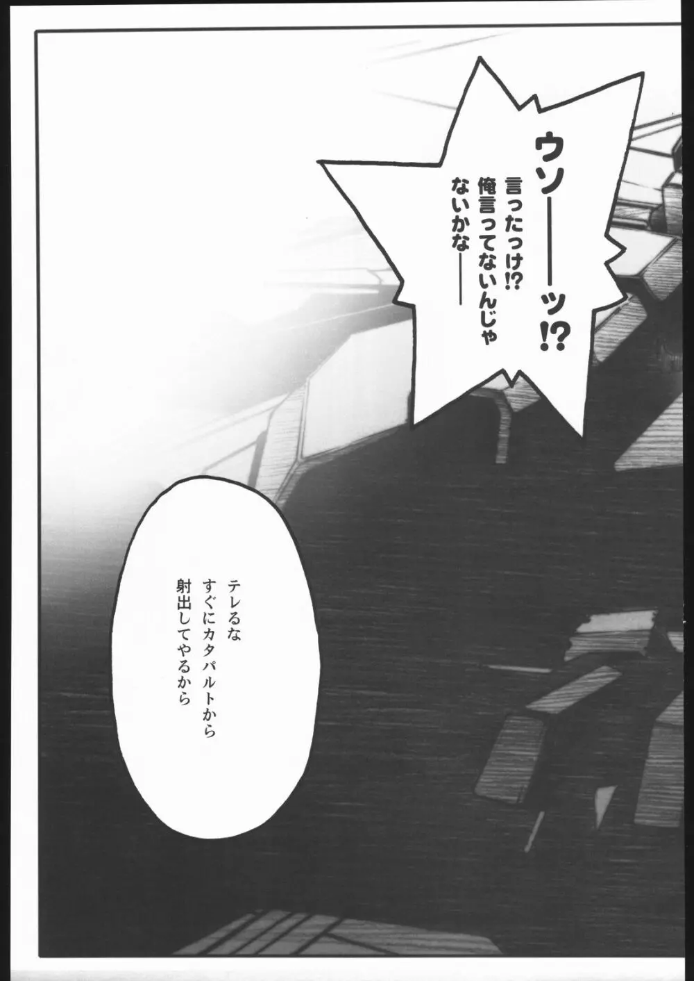 REBORN Page.40