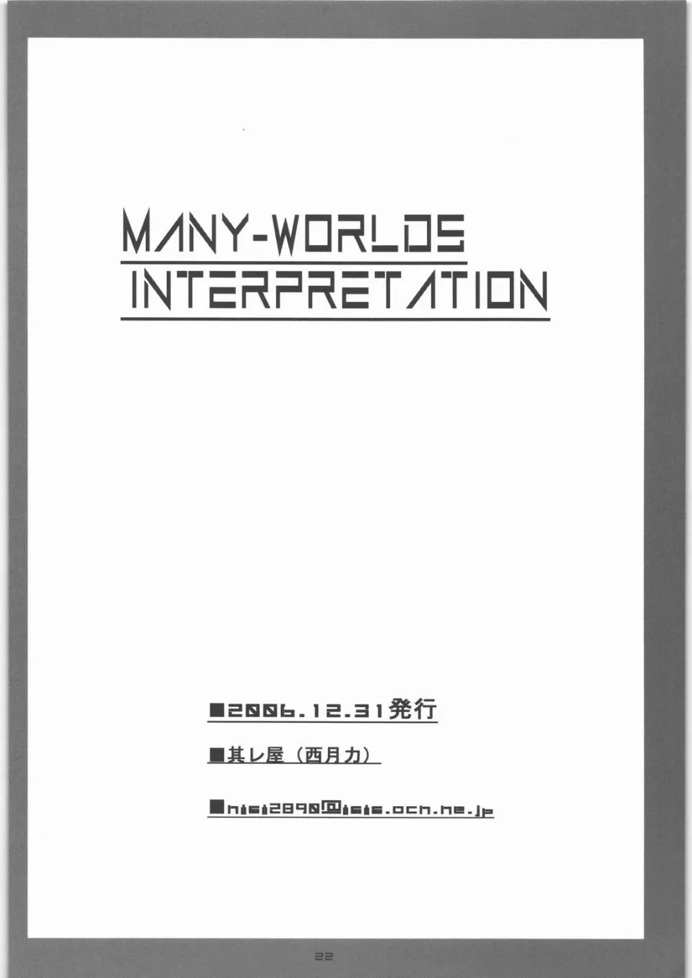 MANY-WORLDS INTERPRETATION Page.21