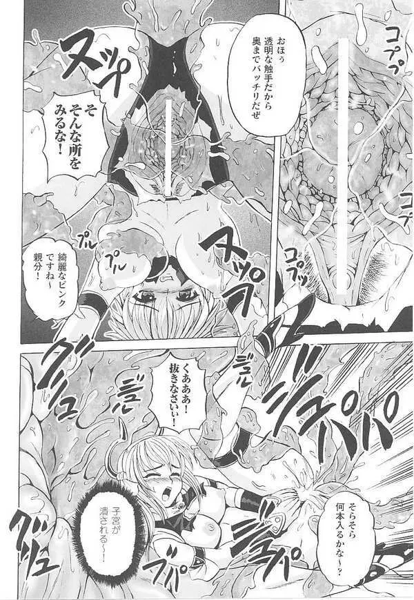 闘姫陵辱 第14巻 Page.110
