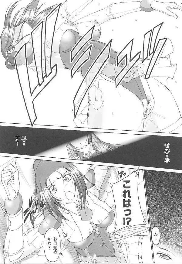 闘姫陵辱 第14巻 Page.13