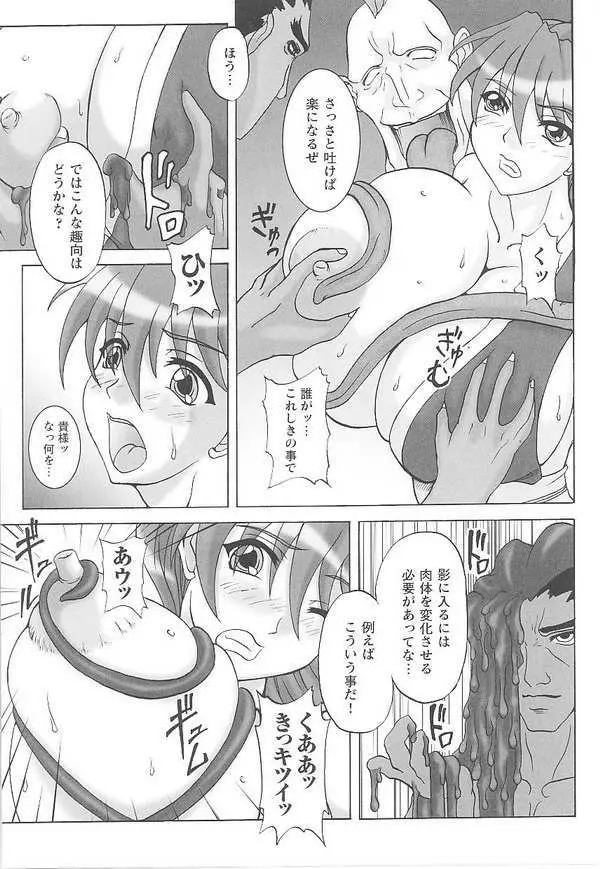 闘姫陵辱 第14巻 Page.131
