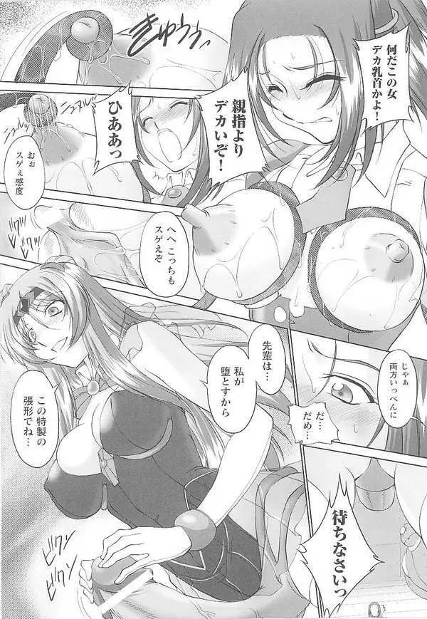 闘姫陵辱 第14巻 Page.19