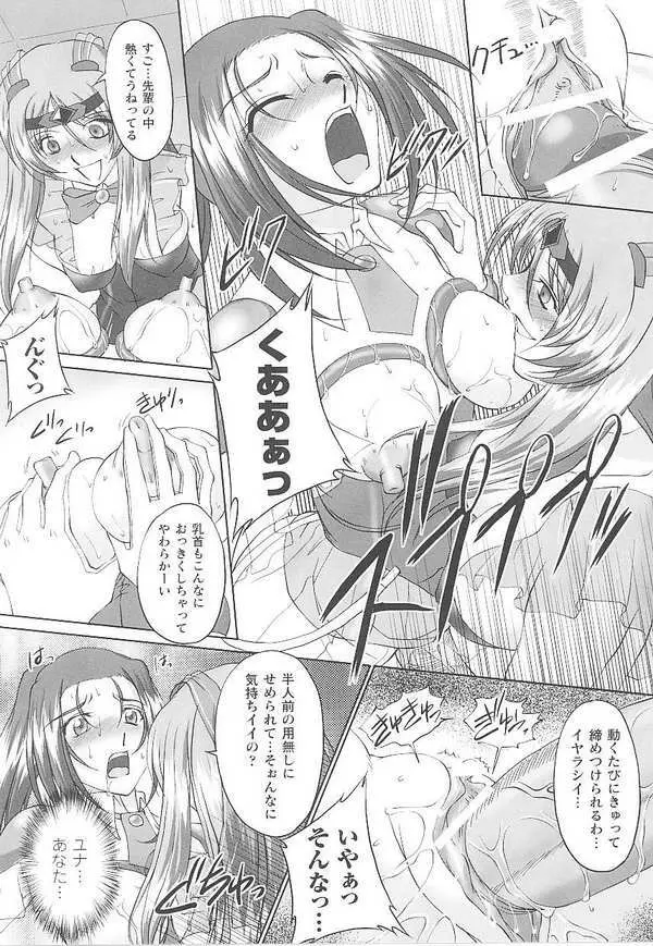 闘姫陵辱 第14巻 Page.20