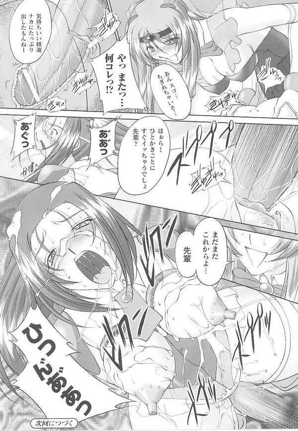 闘姫陵辱 第14巻 Page.22