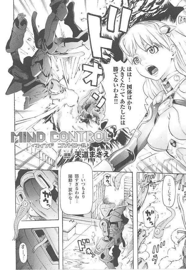 闘姫陵辱 第14巻 Page.24