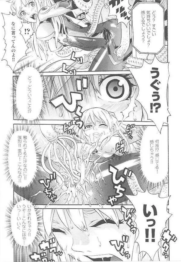闘姫陵辱 第14巻 Page.27