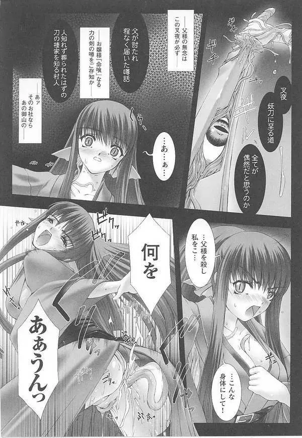 闘姫陵辱 第14巻 Page.46