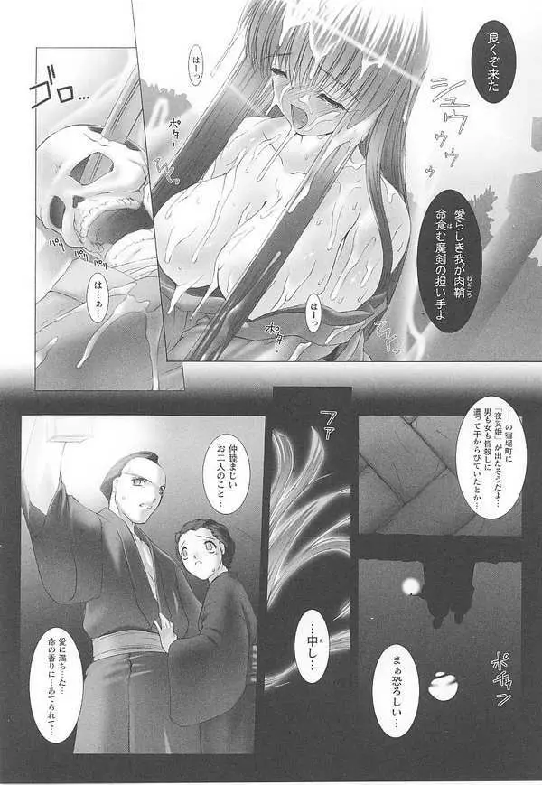 闘姫陵辱 第14巻 Page.53