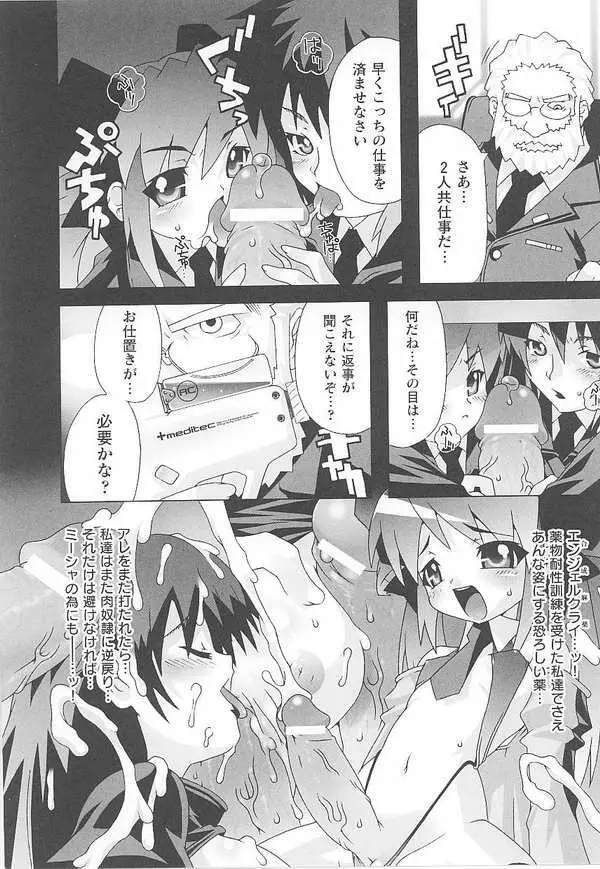 闘姫陵辱 第14巻 Page.56