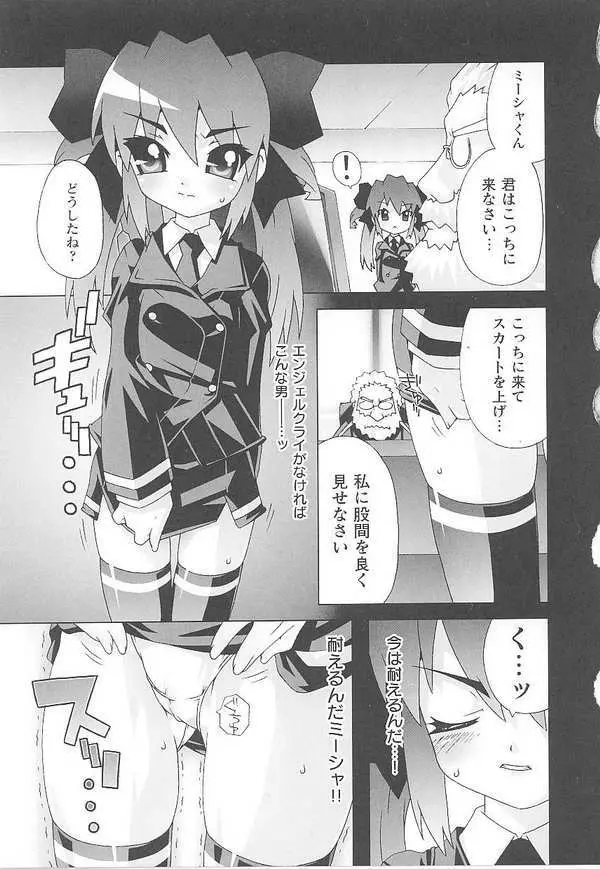 闘姫陵辱 第14巻 Page.59