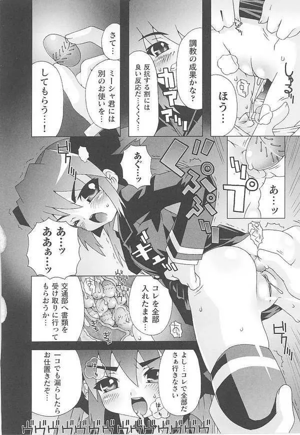 闘姫陵辱 第14巻 Page.60