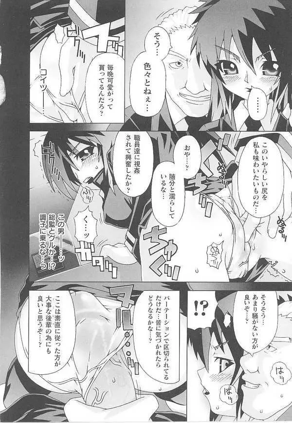 闘姫陵辱 第14巻 Page.62
