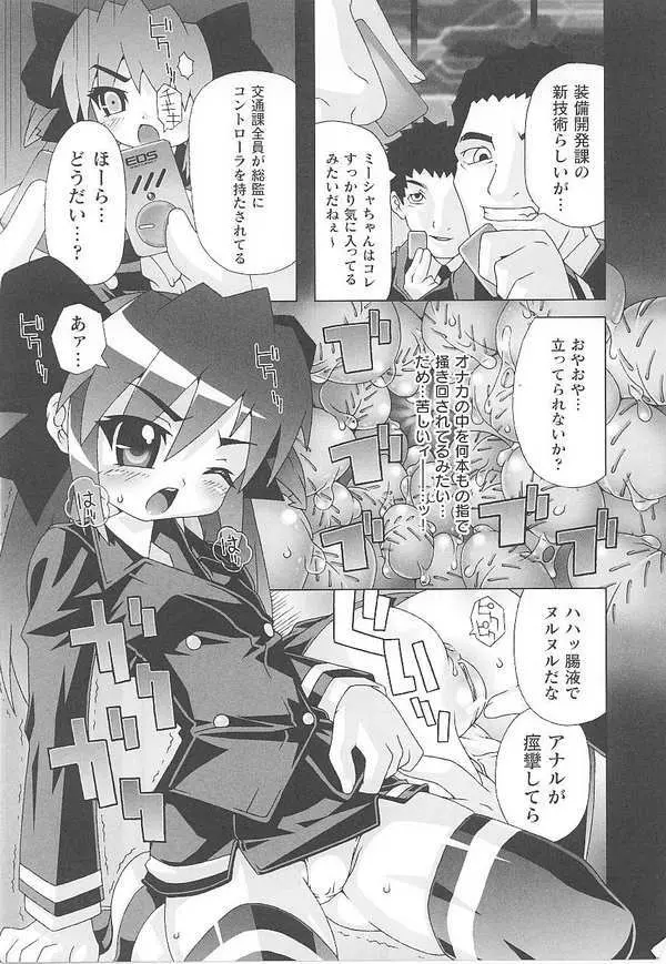 闘姫陵辱 第14巻 Page.65