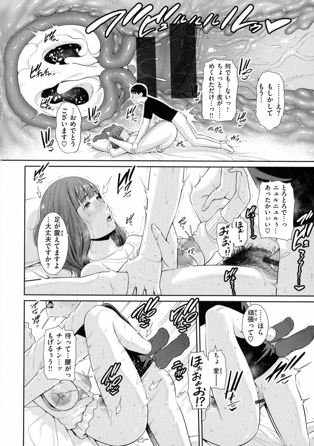 恋する美熟女たち Page.36