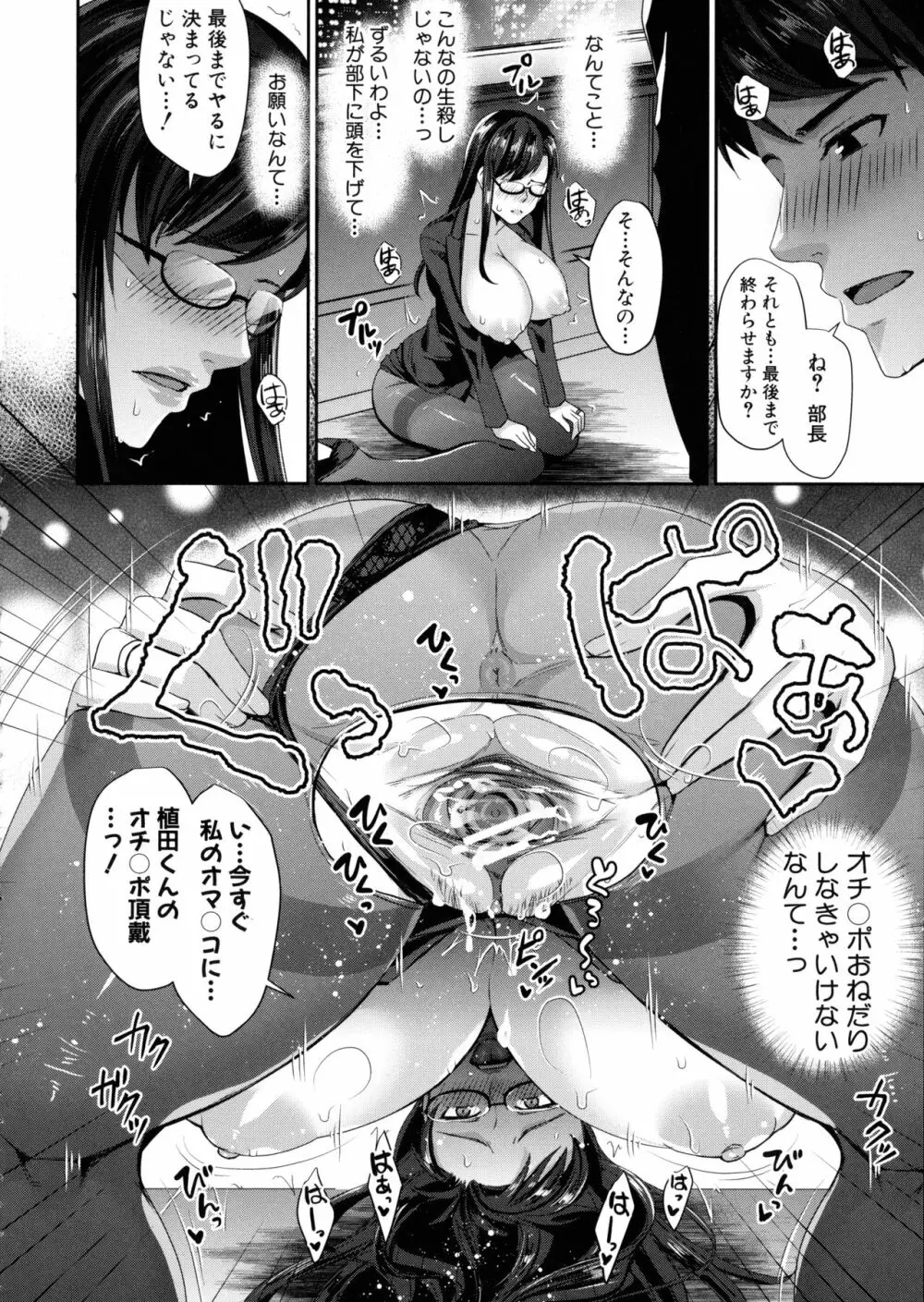 若妻ネトラレ性交録 Page.163