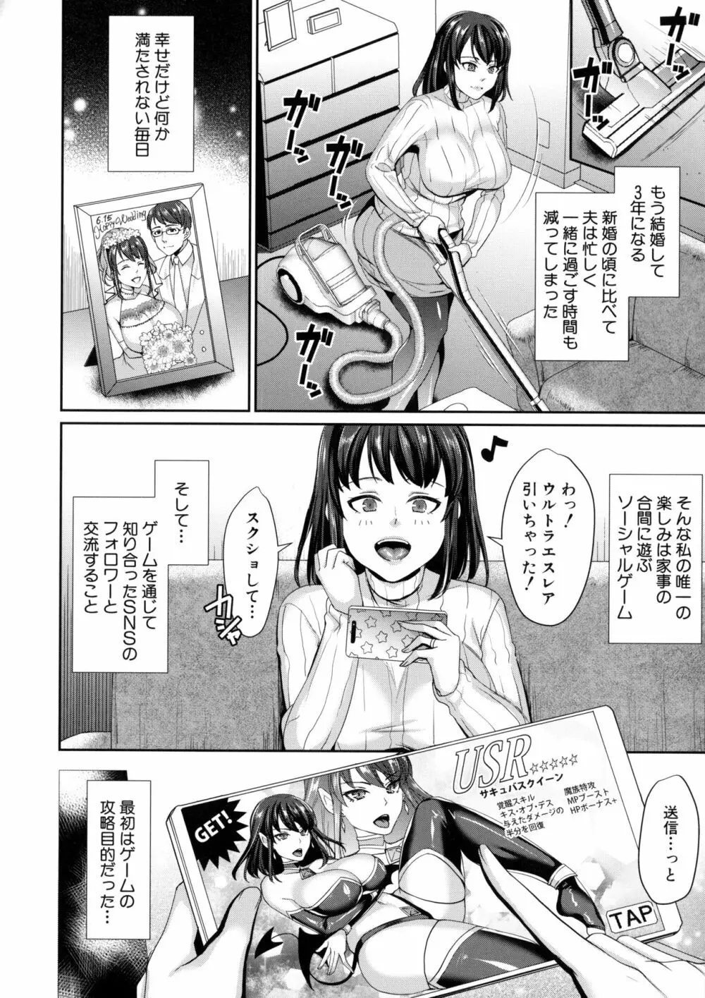 若妻ネトラレ性交録 Page.170