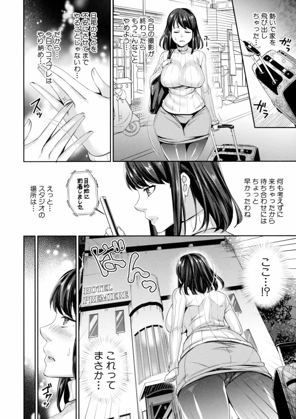 若妻ネトラレ性交録 Page.176