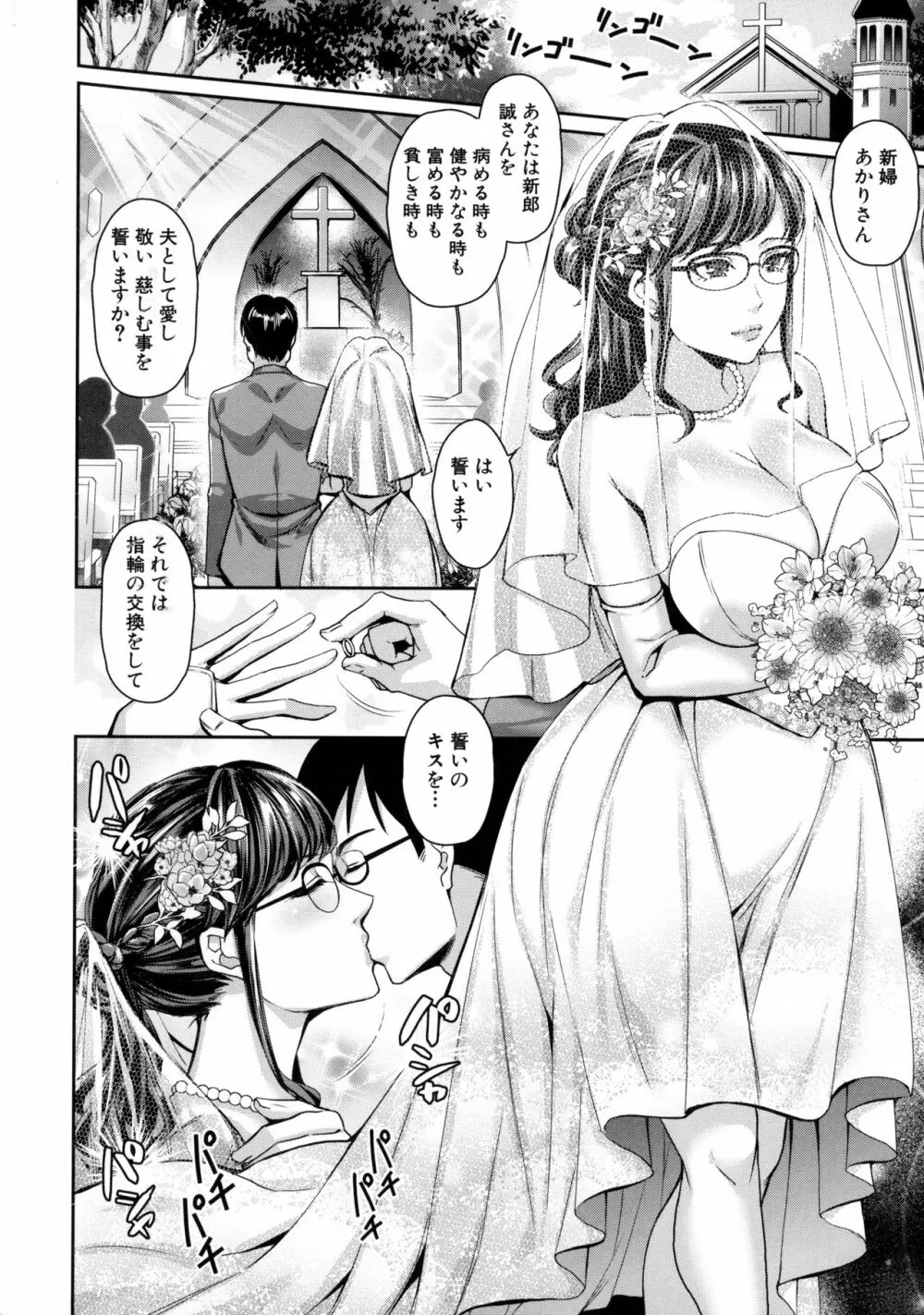 若妻ネトラレ性交録 Page.32