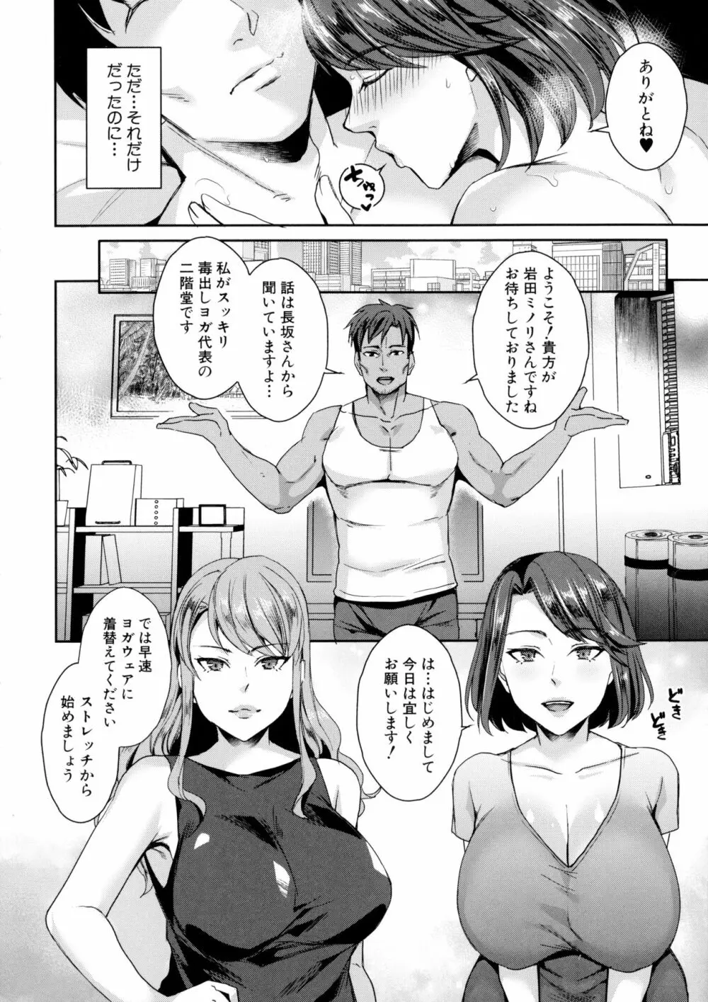 若妻ネトラレ性交録 Page.94