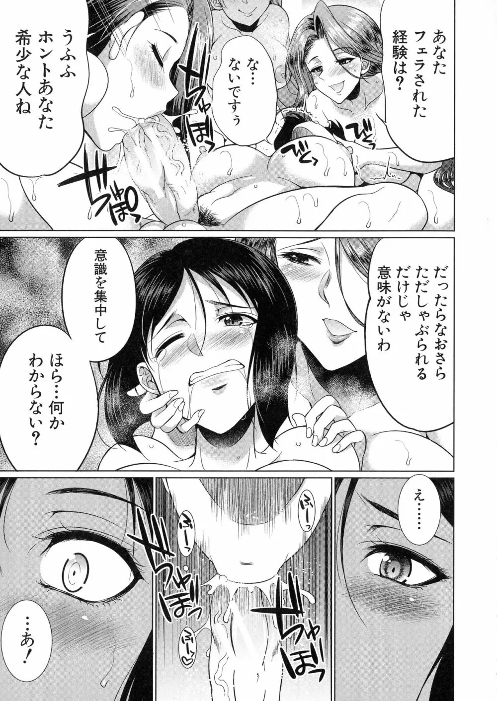 弁護士→フタナリ→生配信♥ Page.162