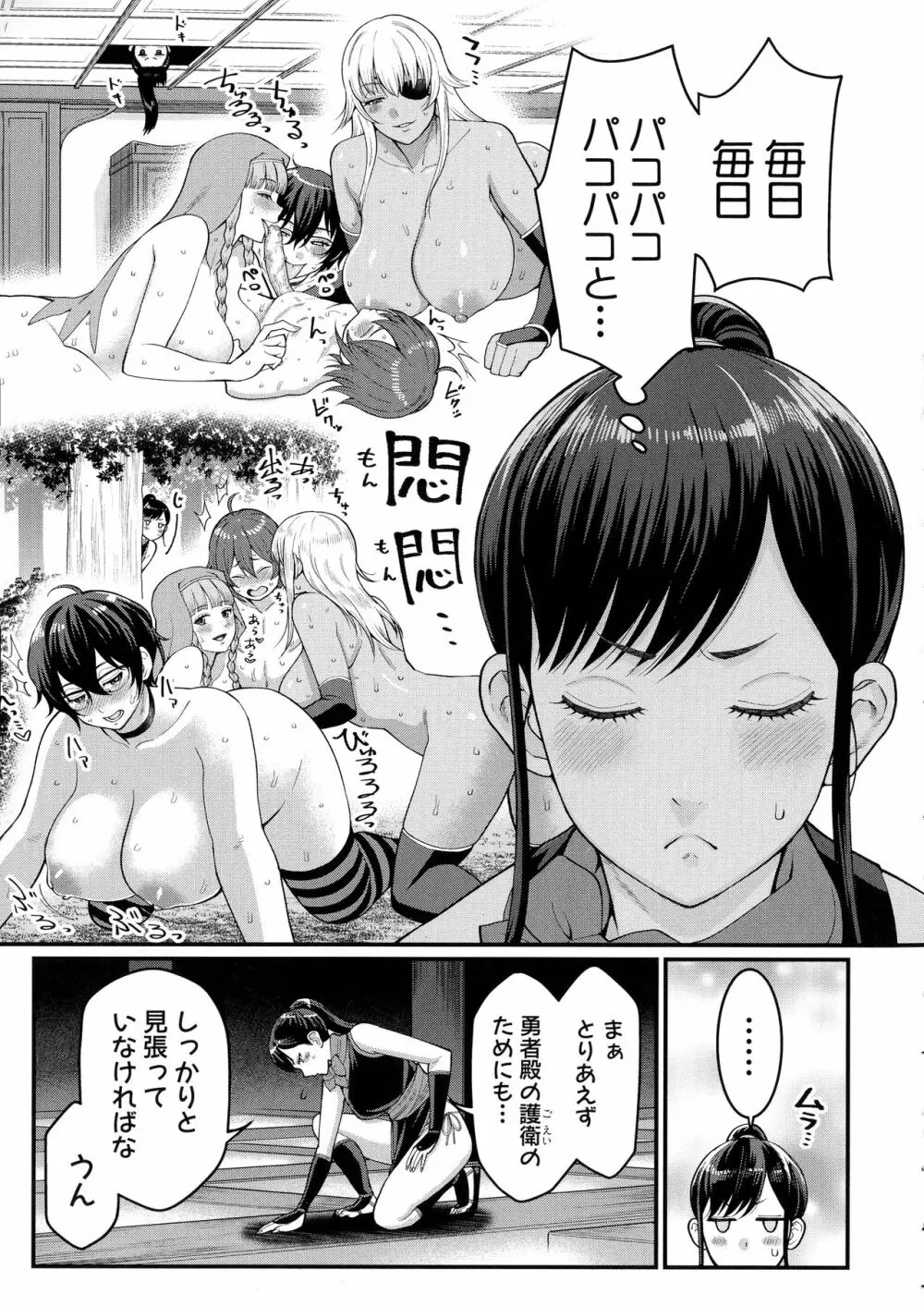 ぼくのおとな職業体験 Page.188