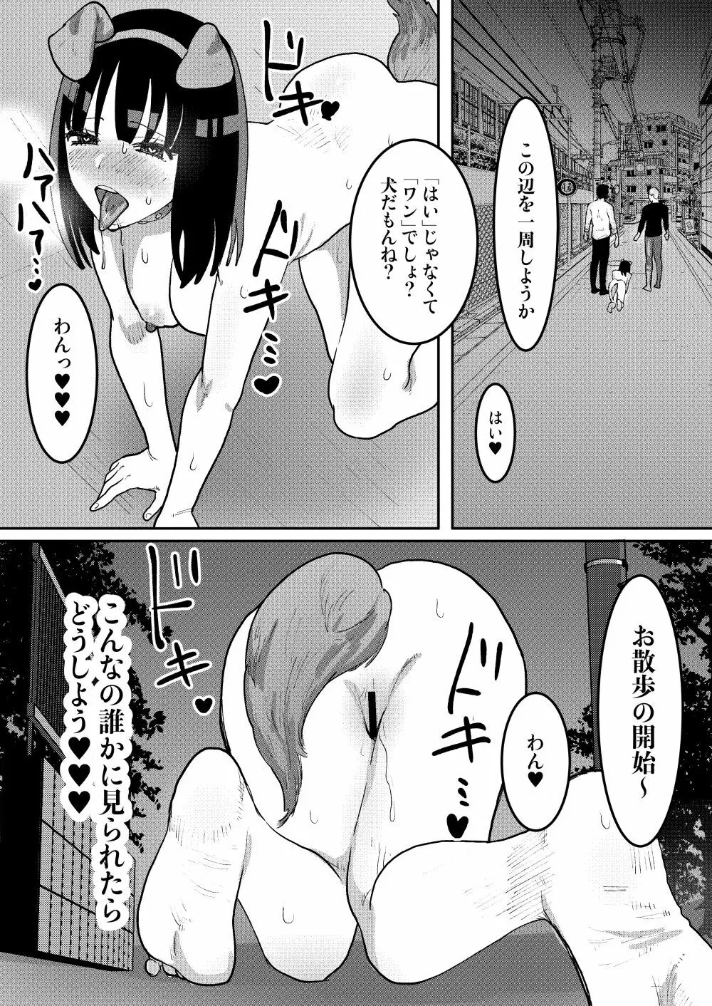 快楽堕とし2 Page.16