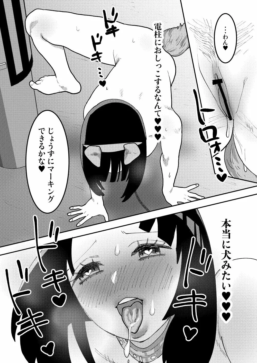 快楽堕とし2 Page.18