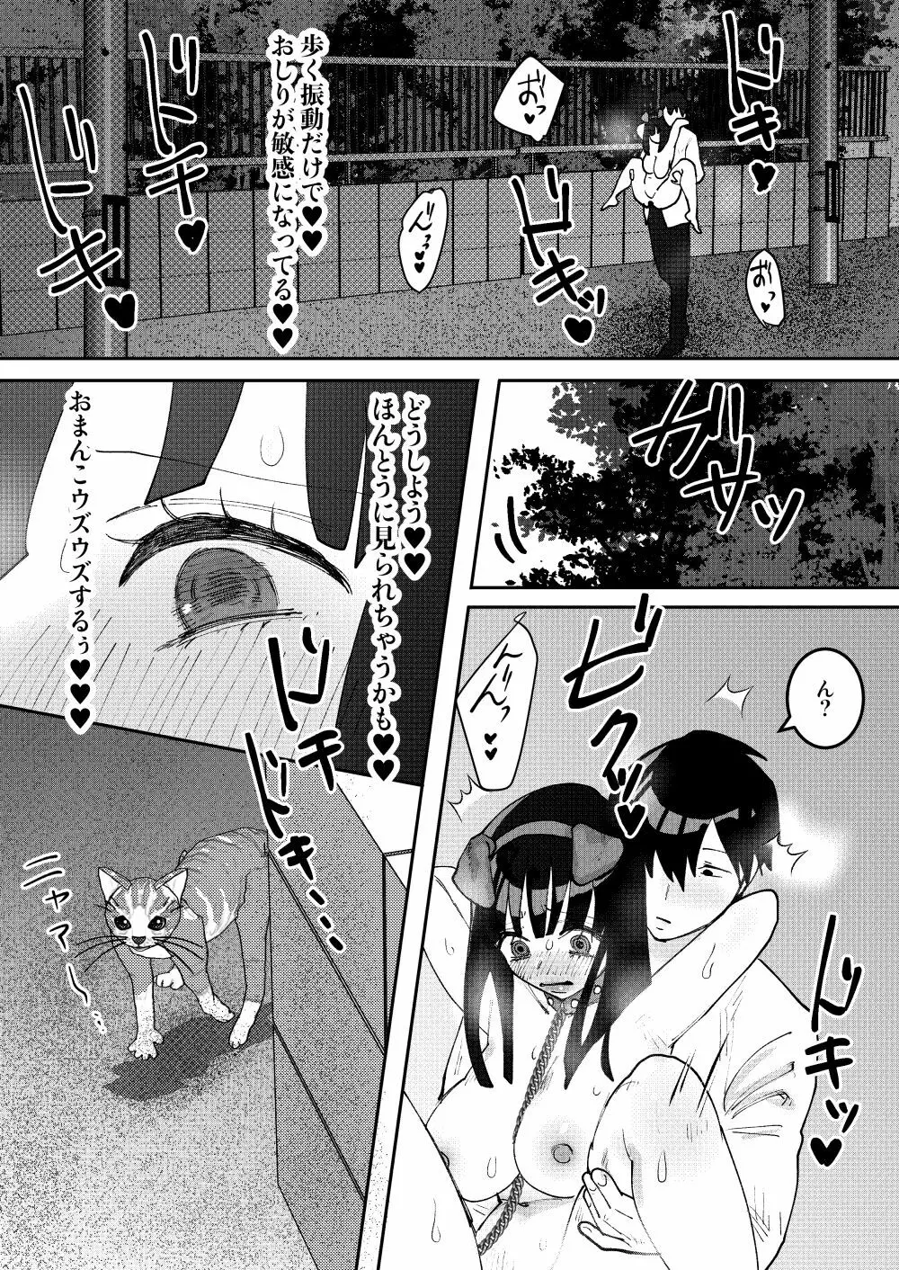 快楽堕とし2 Page.36