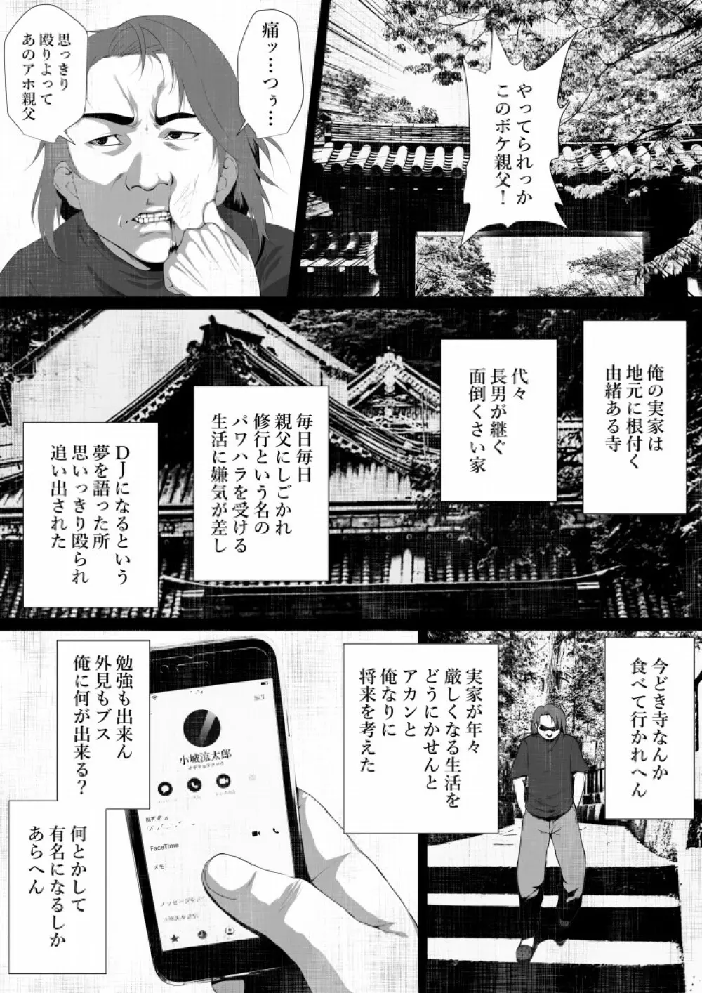 洒落にならないエロい話 呪われた事故物件と寺生まれのt君 同人誌 エロ漫画 Nyahentai