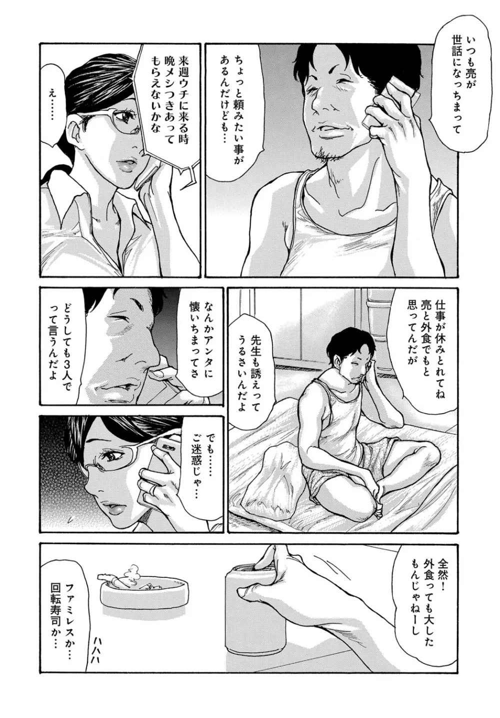 COMIC マグナムX Vol.32 Page.10