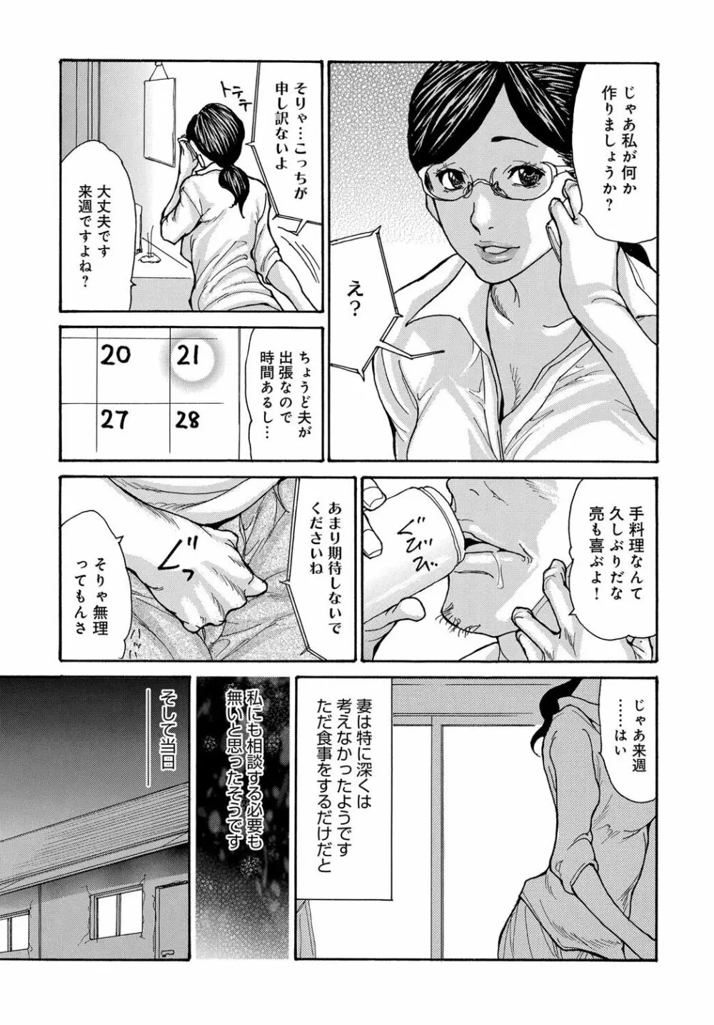 COMIC マグナムX Vol.32 Page.11