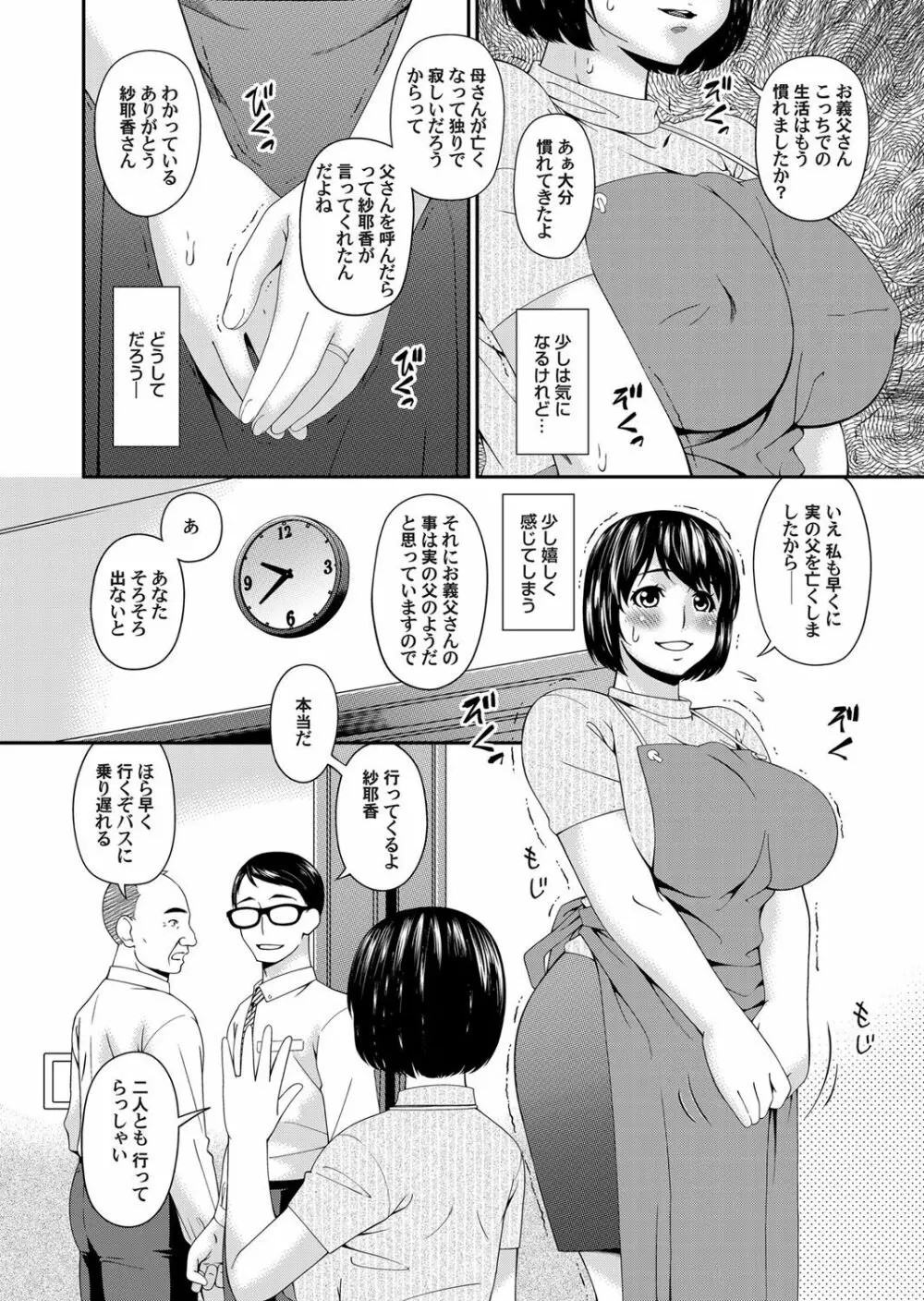 COMIC マグナムX Vol.32 Page.28