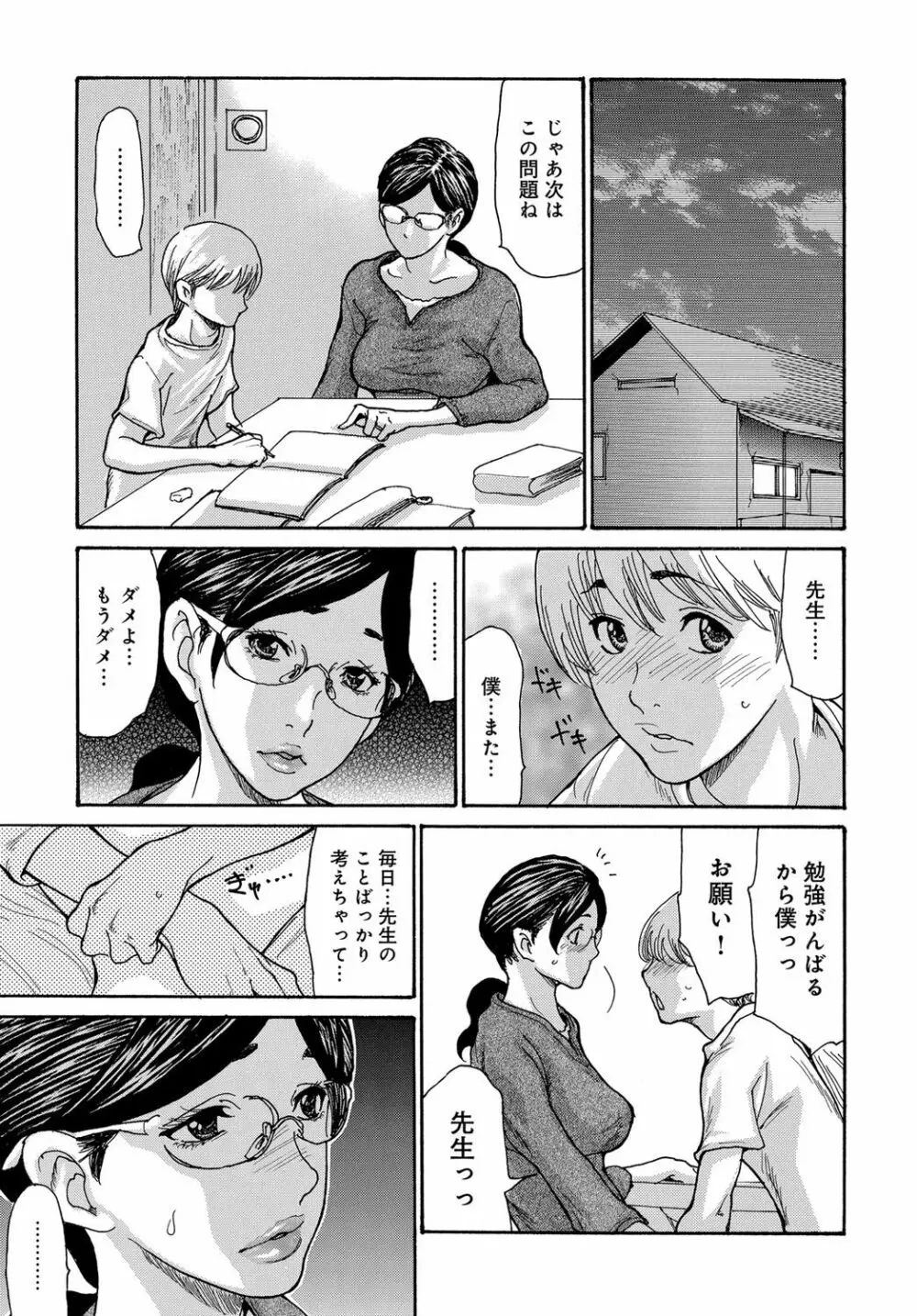 COMIC マグナムX Vol.32 Page.5