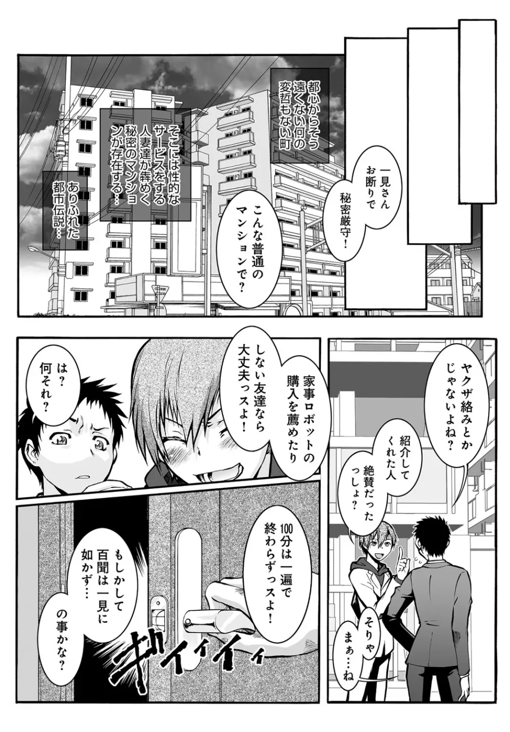 COMIC マグナムX Vol.32 Page.92