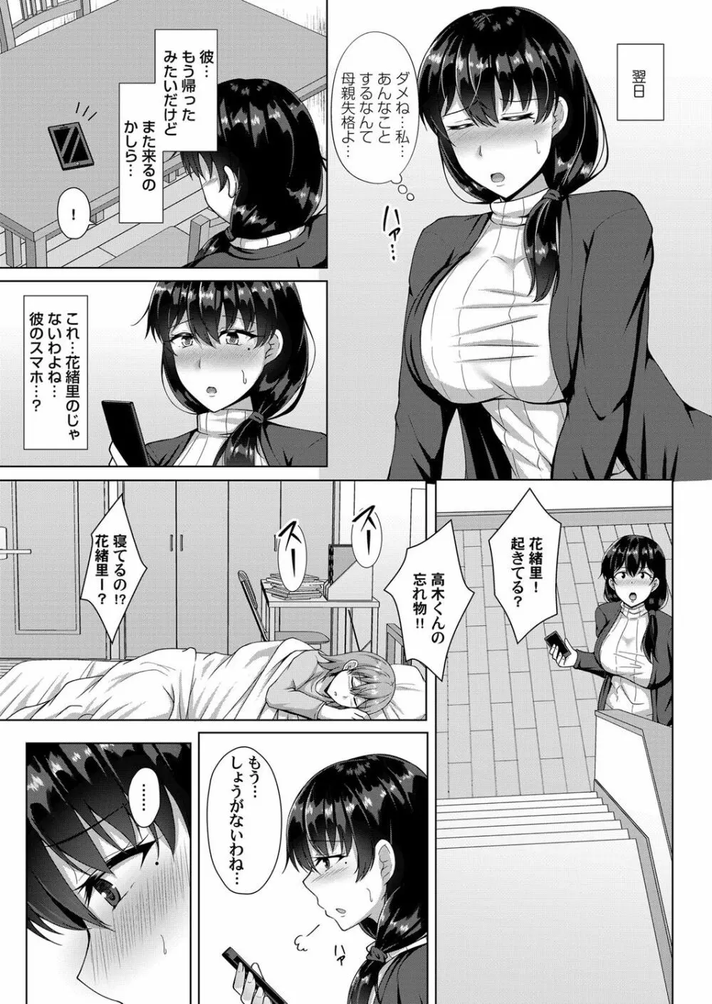 コミックマグナム Vol.133 Page.143