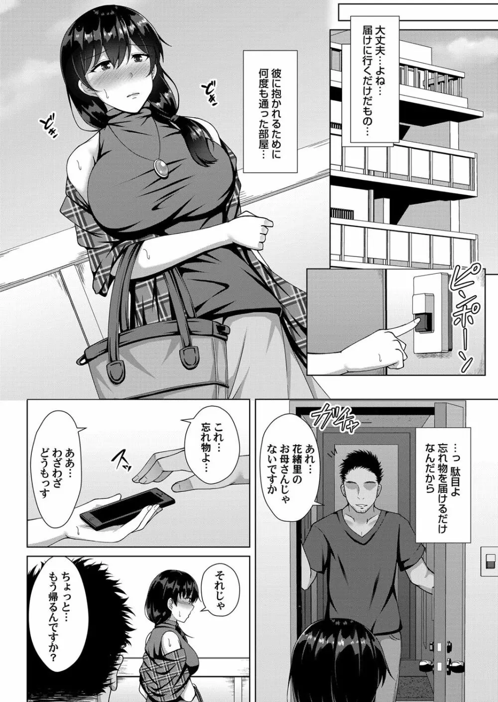 コミックマグナム Vol.133 Page.144