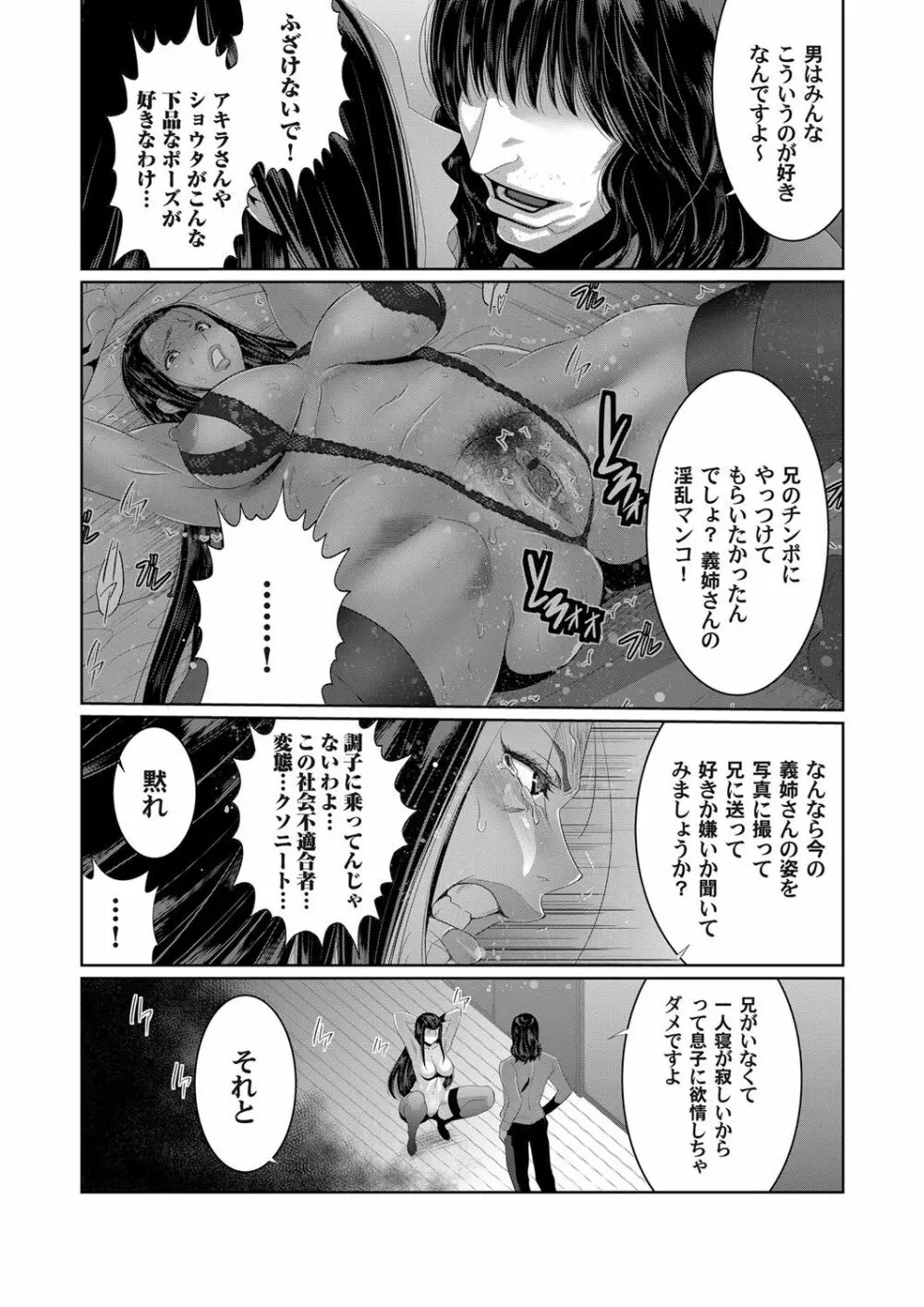 コミックマグナム Vol.133 Page.76