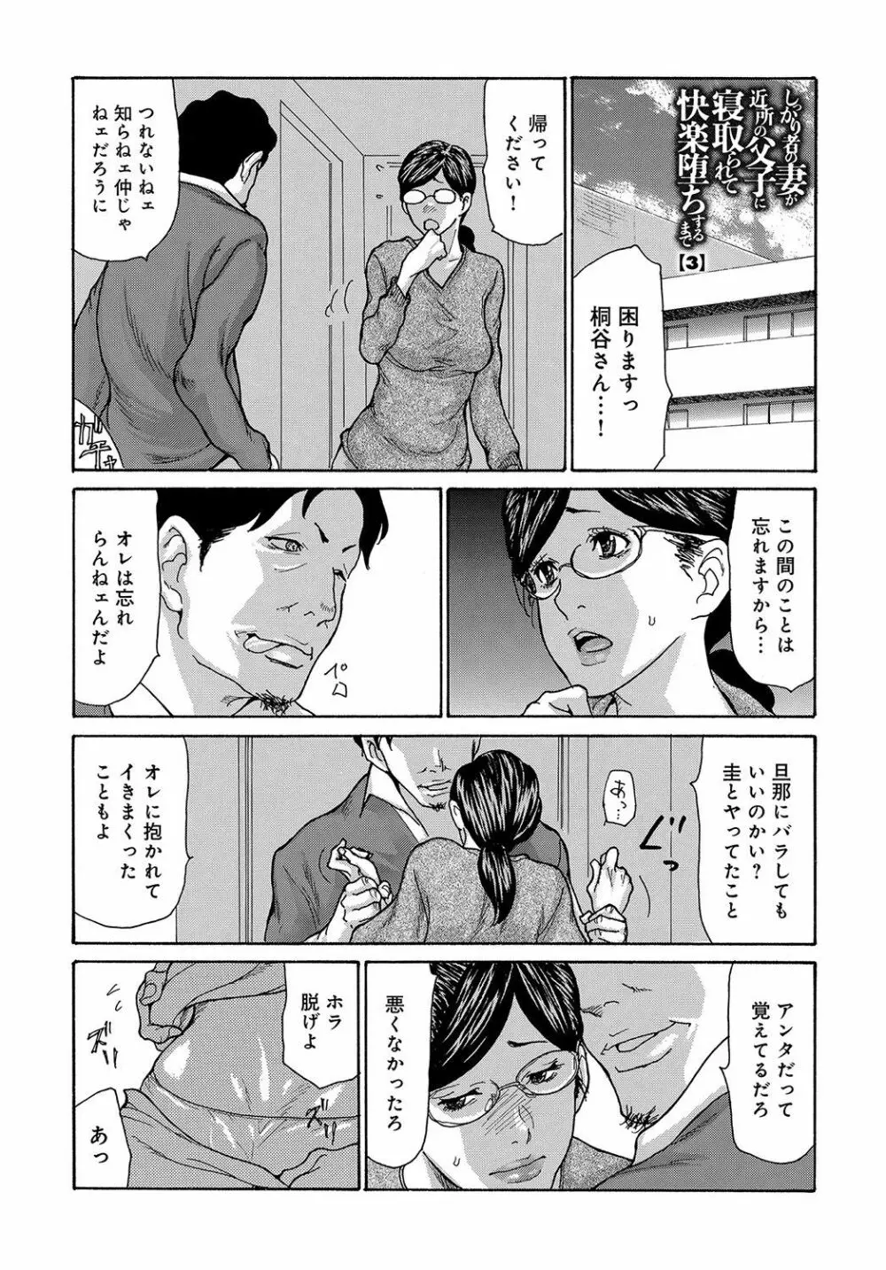 COMIC マグナムX Vol.33 Page.3