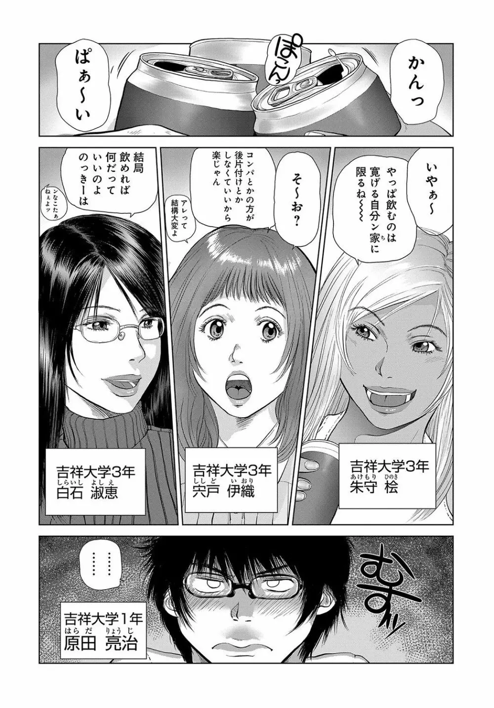 COMIC マグナムX Vol.33 Page.52