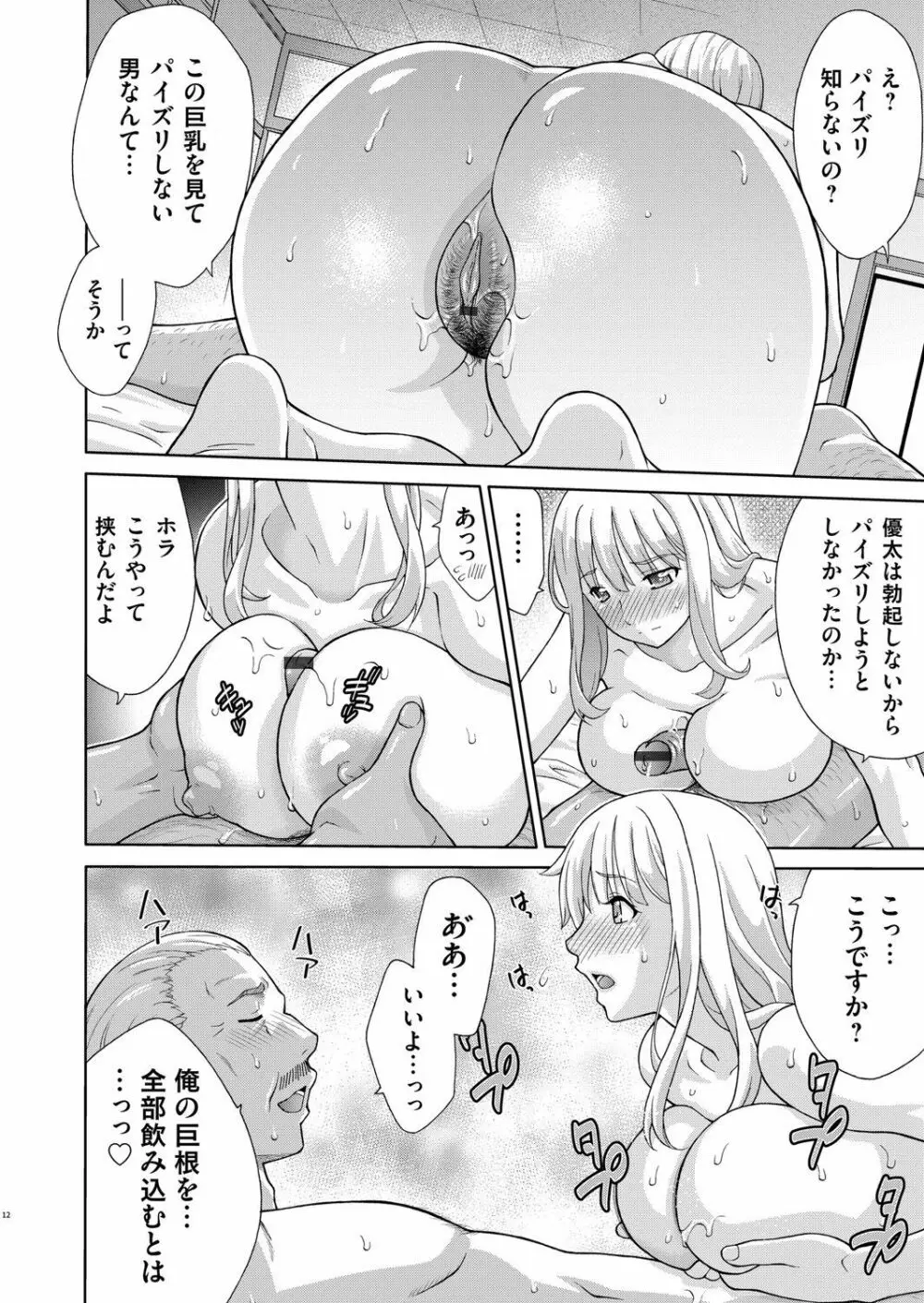 COMIC マグナムX Vol.33 Page.82