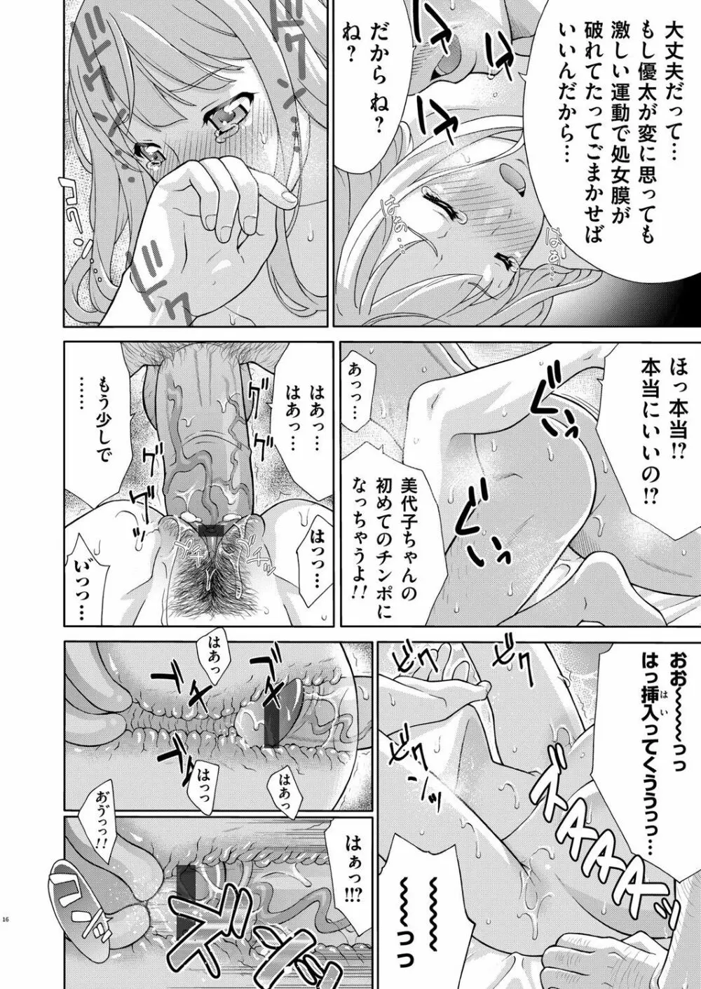 COMIC マグナムX Vol.33 Page.86