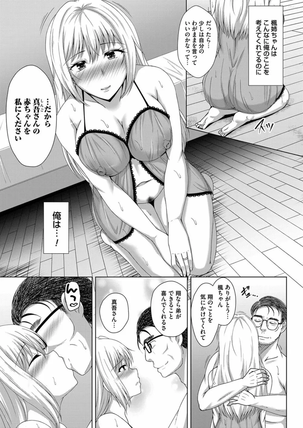 コミックマグナム Vol.139 Page.124