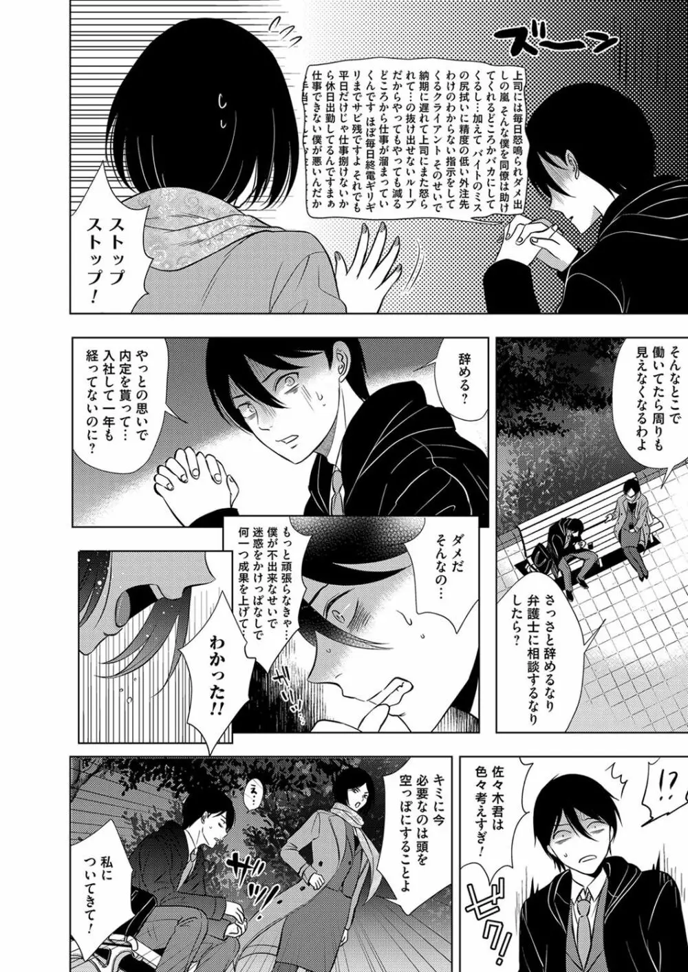 コミックマグナム Vol.139 Page.133