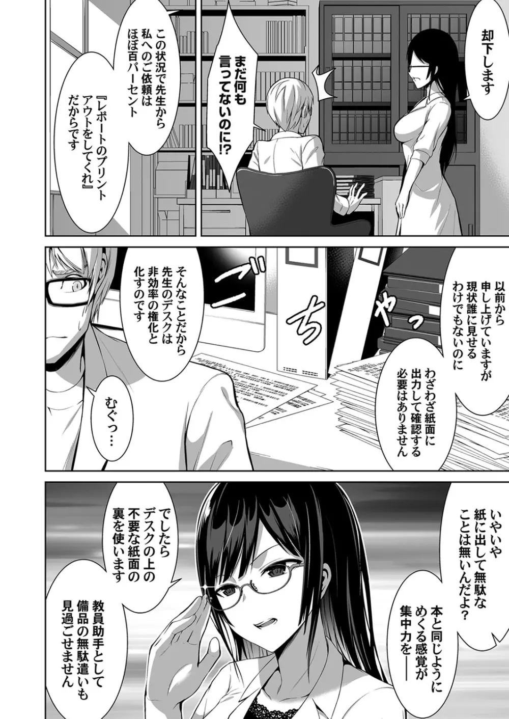 コミックマグナム Vol.139 Page.147