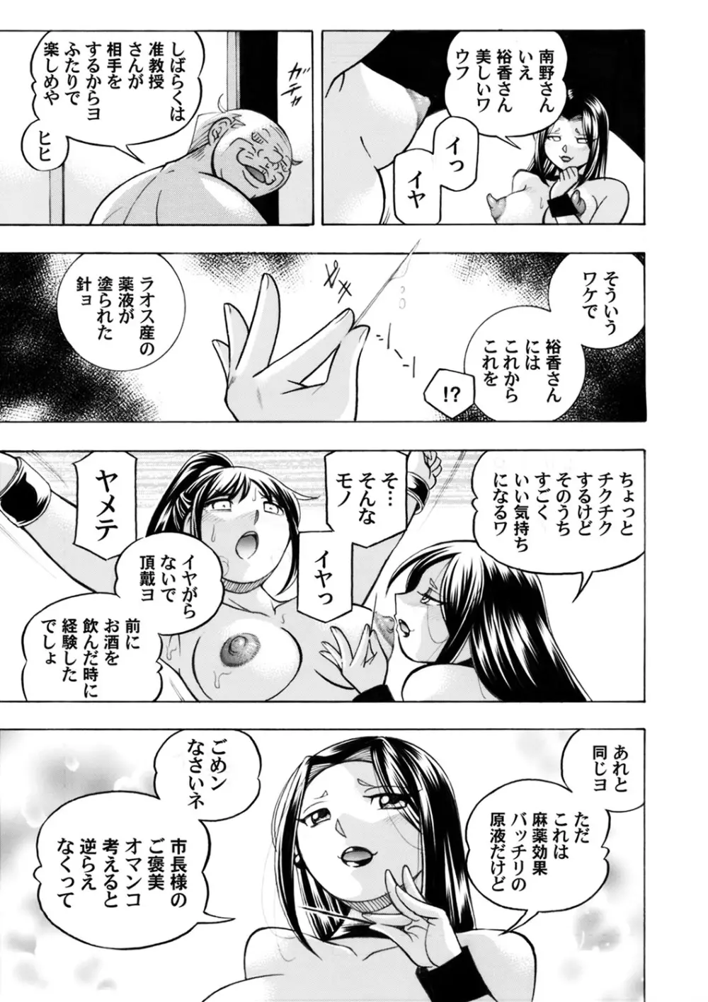 コミックマグナム Vol.139 Page.18