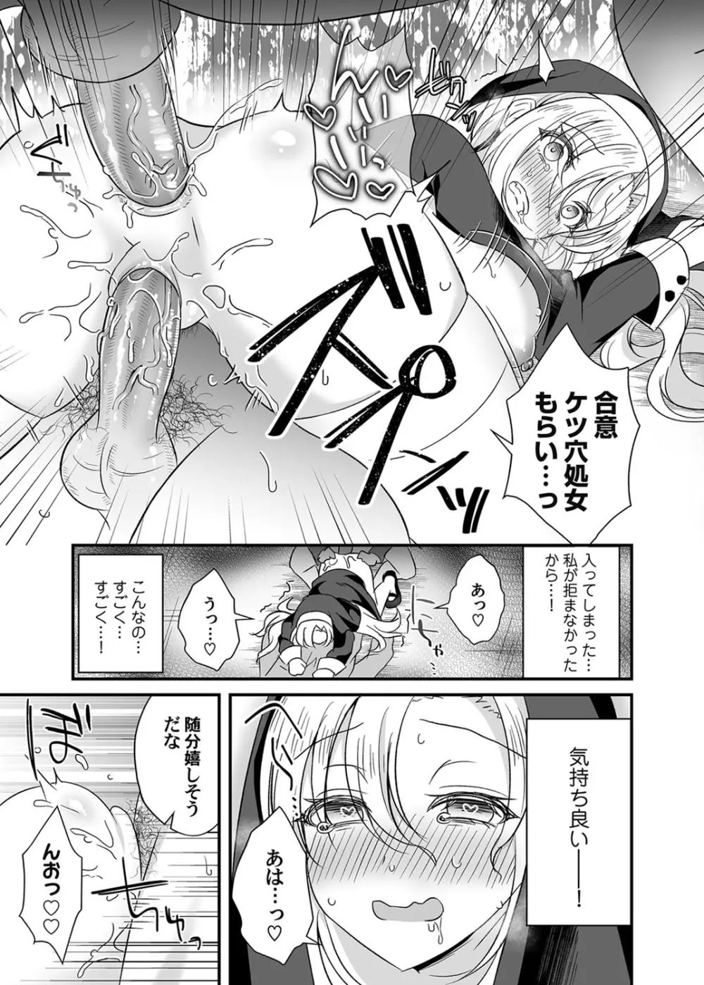 コミックマグナム Vol.139 Page.186