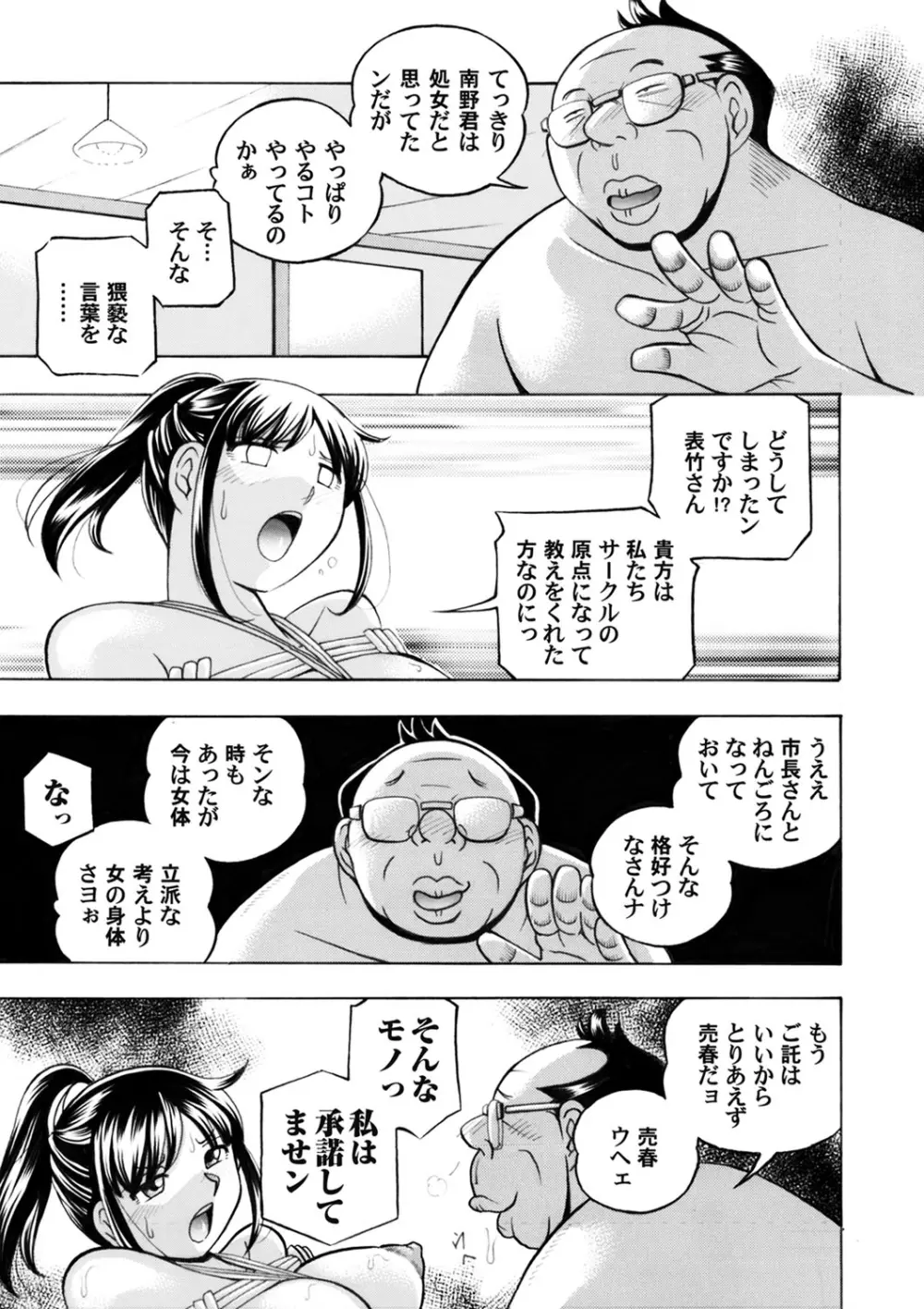 コミックマグナム Vol.139 Page.4